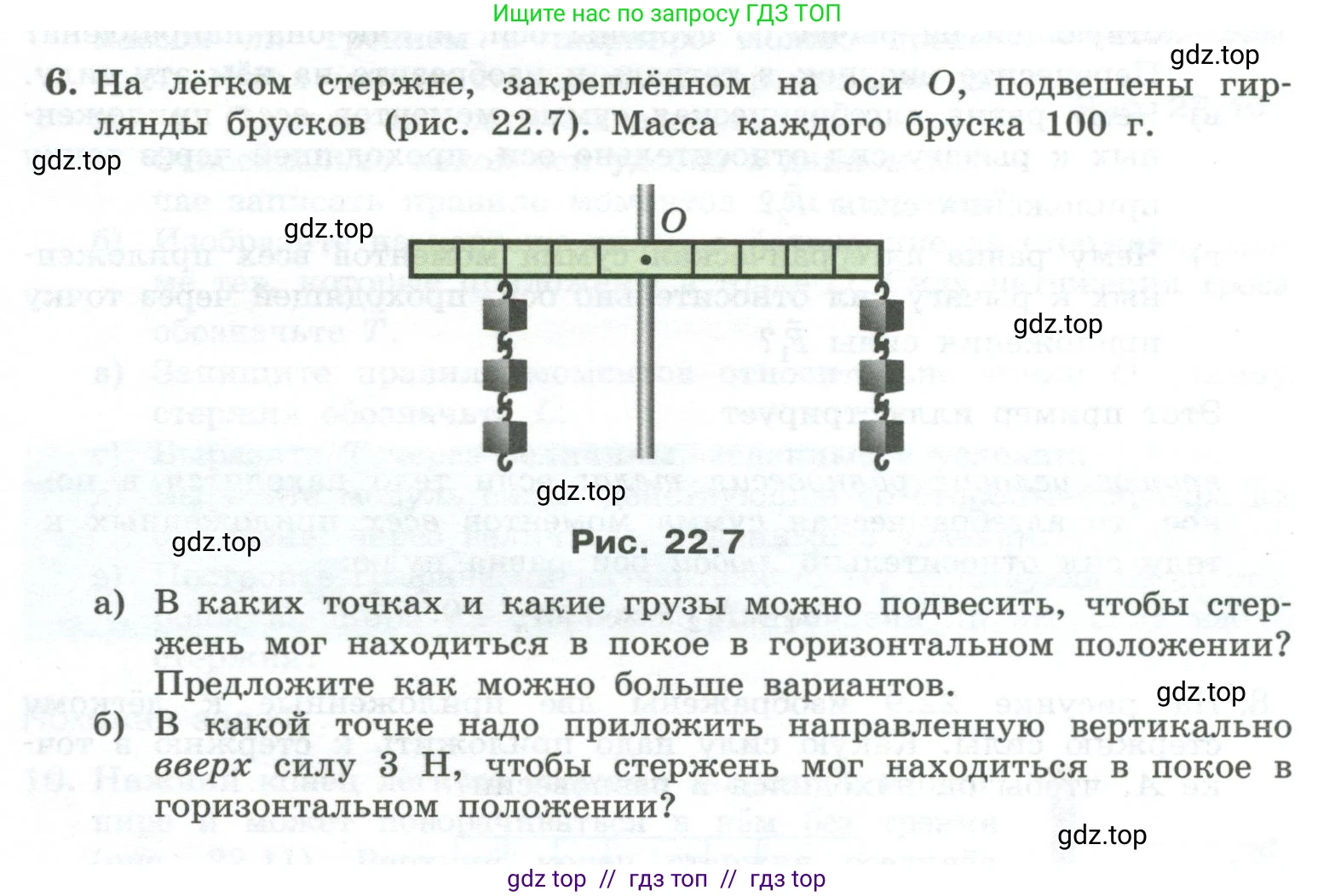 Физика, 10 класс Учебник, авторы: Генденштейн Лев Элевич, Булатова Альбина Александрова, Корнильев Игорь Николаевич, Кошкина Анжелика Васильевна, издательство Просвещение, Москва, 2019, бирюзового цвета, Часть 1, страница 211, номер 6, Условие