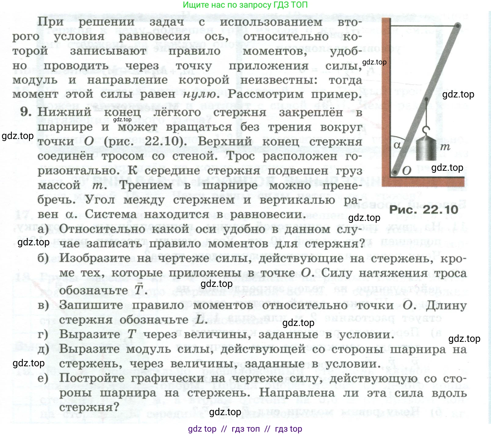 Физика, 10 класс Учебник, авторы: Генденштейн Лев Элевич, Булатова Альбина Александрова, Корнильев Игорь Николаевич, Кошкина Анжелика Васильевна, издательство Просвещение, Москва, 2019, бирюзового цвета, Часть 1, страница 213, номер 9, Условие