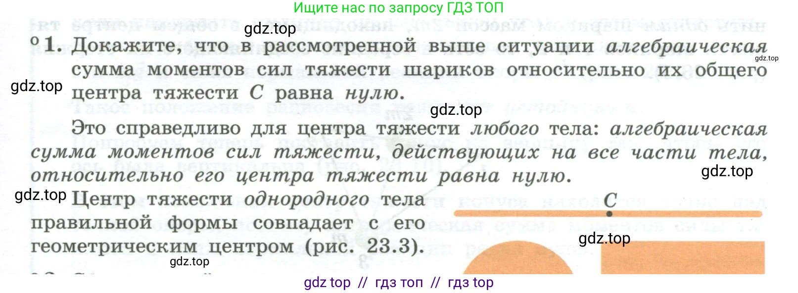 Физика, 10 класс Учебник, авторы: Генденштейн Лев Элевич, Булатова Альбина Александрова, Корнильев Игорь Николаевич, Кошкина Анжелика Васильевна, издательство Просвещение, Москва, 2019, бирюзового цвета, Часть 1, страница 217, номер 1, Условие