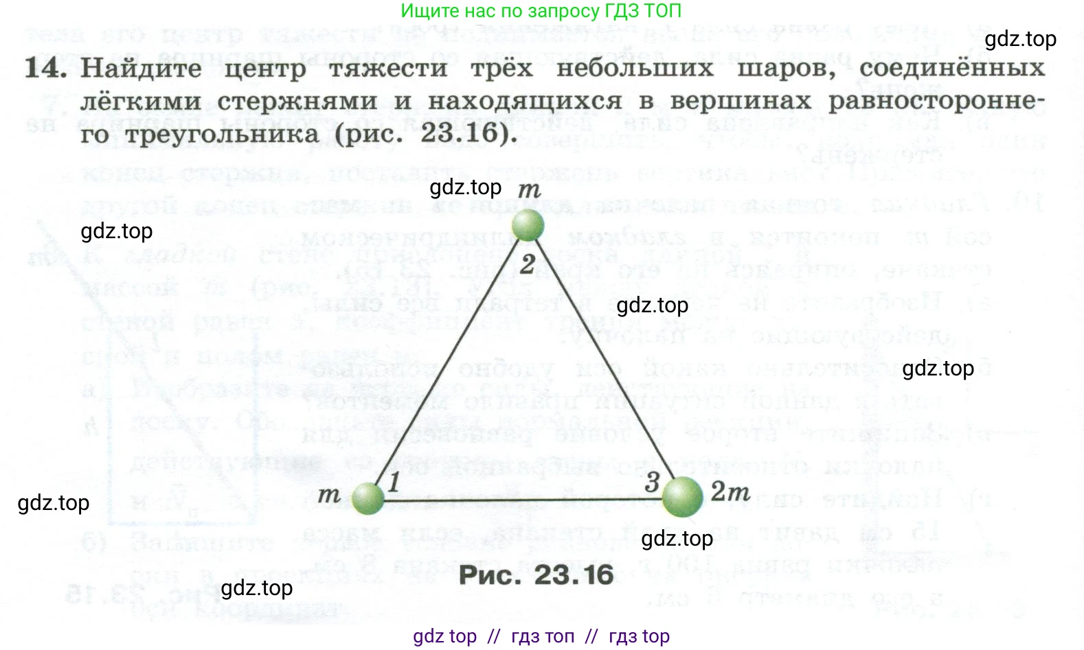 Физика, 10 класс Учебник, авторы: Генденштейн Лев Элевич, Булатова Альбина Александрова, Корнильев Игорь Николаевич, Кошкина Анжелика Васильевна, издательство Просвещение, Москва, 2019, бирюзового цвета, Часть 1, страница 222, номер 14, Условие