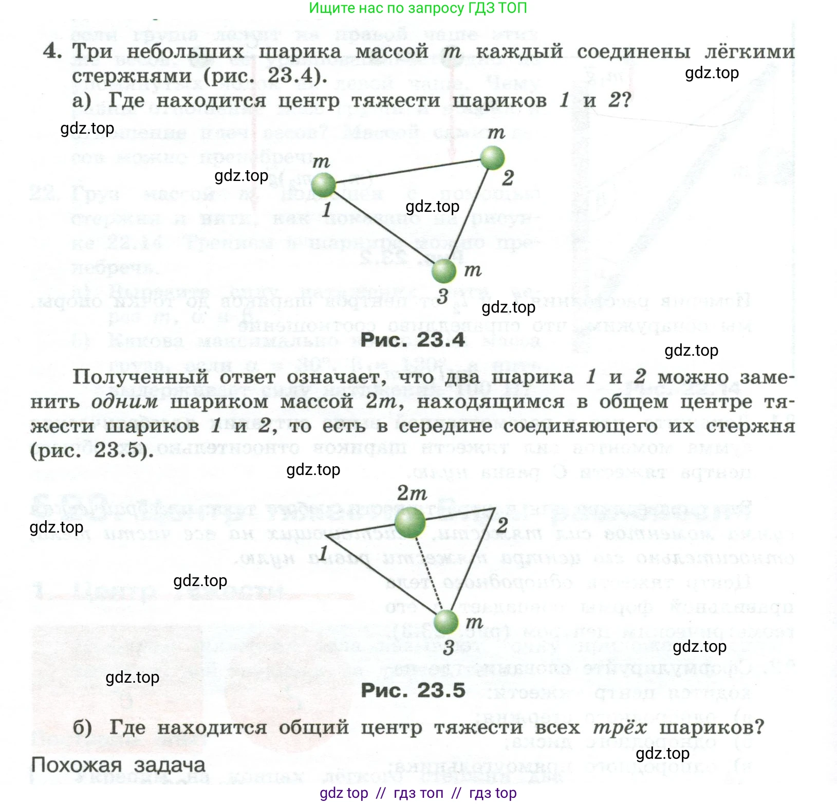 Физика, 10 класс Учебник, авторы: Генденштейн Лев Элевич, Булатова Альбина Александрова, Корнильев Игорь Николаевич, Кошкина Анжелика Васильевна, издательство Просвещение, Москва, 2019, бирюзового цвета, Часть 1, страница 218, номер 4, Условие