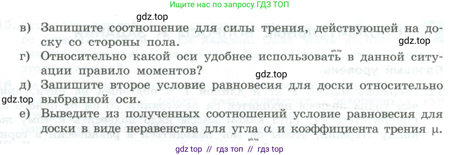 Физика, 10 класс Учебник, авторы: Генденштейн Лев Элевич, Булатова Альбина Александрова, Корнильев Игорь Николаевич, Кошкина Анжелика Васильевна, издательство Просвещение, Москва, 2019, бирюзового цвета, Часть 1, страница 220, номер 8, Условие (продолжение 2)