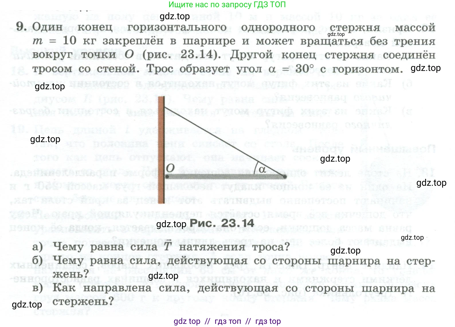 Физика, 10 класс Учебник, авторы: Генденштейн Лев Элевич, Булатова Альбина Александрова, Корнильев Игорь Николаевич, Кошкина Анжелика Васильевна, издательство Просвещение, Москва, 2019, бирюзового цвета, Часть 1, страница 221, номер 9, Условие