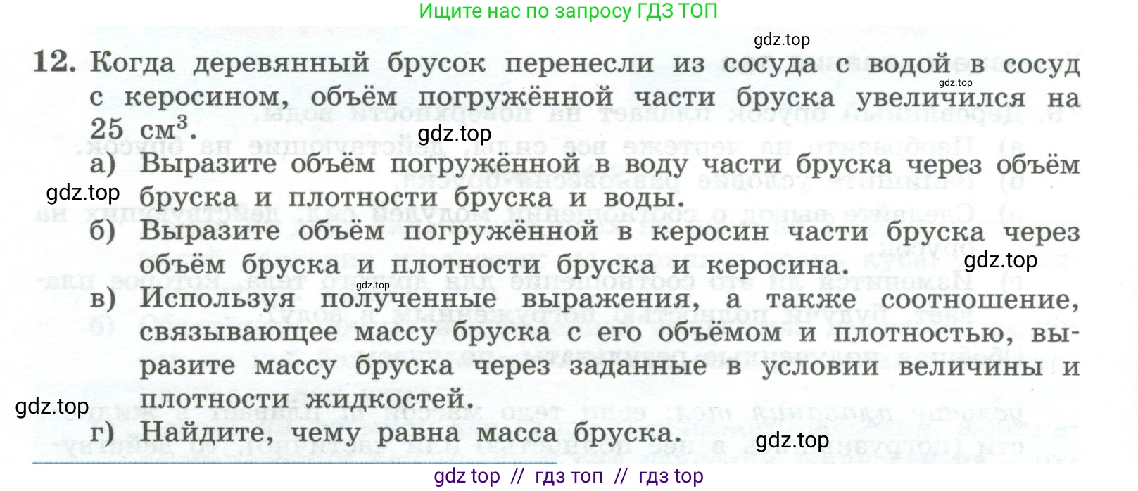 Физика, 10 класс Учебник, авторы: Генденштейн Лев Элевич, Булатова Альбина Александрова, Корнильев Игорь Николаевич, Кошкина Анжелика Васильевна, издательство Просвещение, Москва, 2019, бирюзового цвета, Часть 1, страница 228, номер 12, Условие