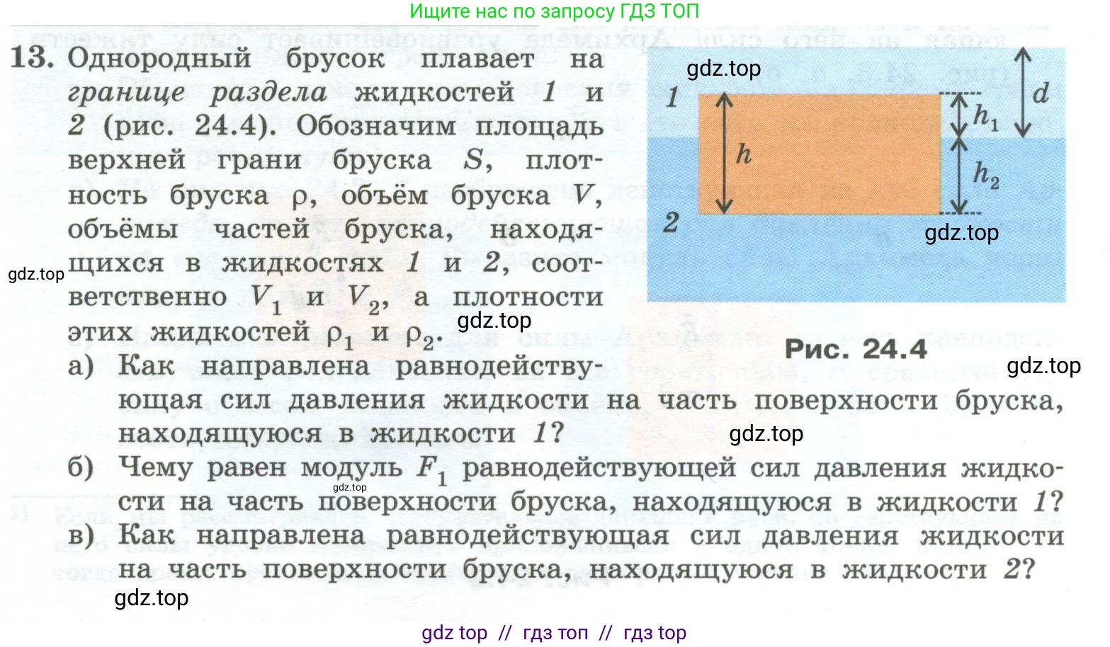 Физика, 10 класс Учебник, авторы: Генденштейн Лев Элевич, Булатова Альбина Александрова, Корнильев Игорь Николаевич, Кошкина Анжелика Васильевна, издательство Просвещение, Москва, 2019, бирюзового цвета, Часть 1, страница 228, номер 13, Условие