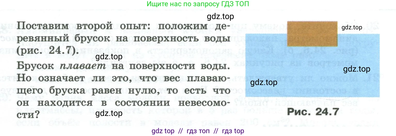 Физика, 10 класс Учебник, авторы: Генденштейн Лев Элевич, Булатова Альбина Александрова, Корнильев Игорь Николаевич, Кошкина Анжелика Васильевна, издательство Просвещение, Москва, 2019, бирюзового цвета, Часть 1, страница 231, номер 19, Условие (продолжение 2)