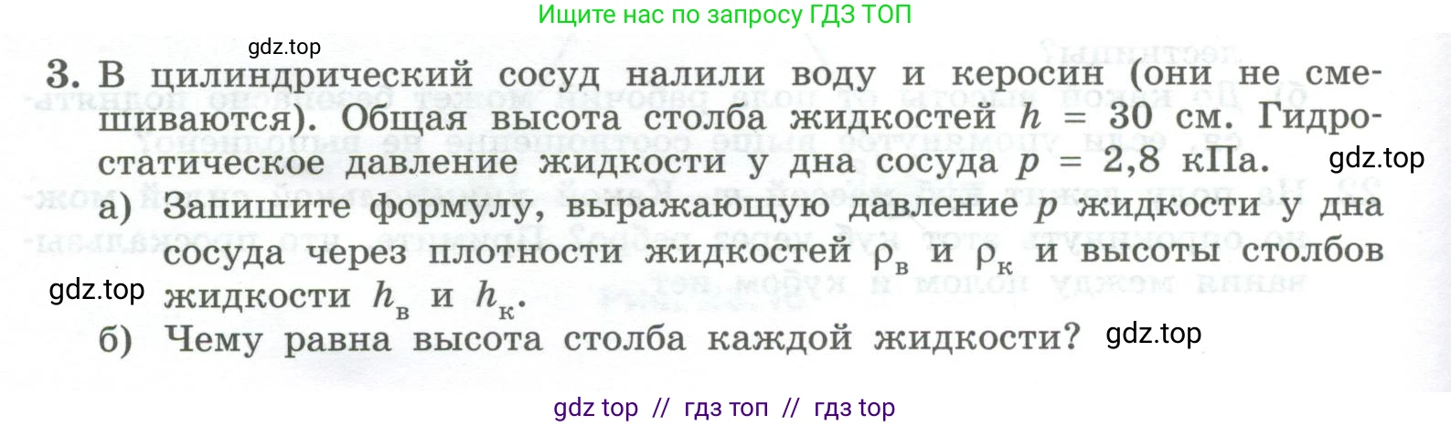 Физика, 10 класс Учебник, авторы: Генденштейн Лев Элевич, Булатова Альбина Александрова, Корнильев Игорь Николаевич, Кошкина Анжелика Васильевна, издательство Просвещение, Москва, 2019, бирюзового цвета, Часть 1, страница 224, номер 3, Условие