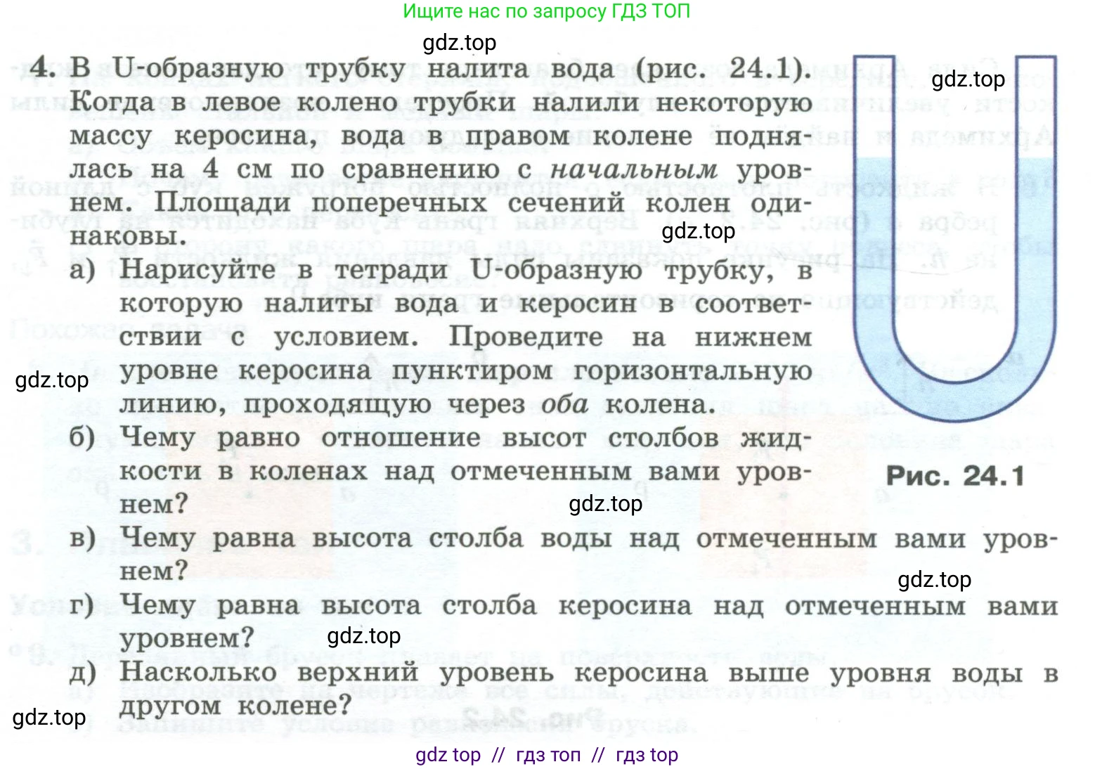 Физика, 10 класс Учебник, авторы: Генденштейн Лев Элевич, Булатова Альбина Александрова, Корнильев Игорь Николаевич, Кошкина Анжелика Васильевна, издательство Просвещение, Москва, 2019, бирюзового цвета, Часть 1, страница 225, номер 4, Условие
