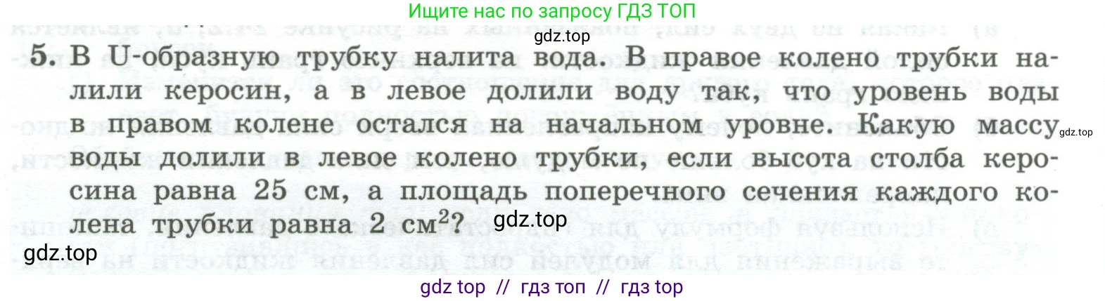 Физика, 10 класс Учебник, авторы: Генденштейн Лев Элевич, Булатова Альбина Александрова, Корнильев Игорь Николаевич, Кошкина Анжелика Васильевна, издательство Просвещение, Москва, 2019, бирюзового цвета, Часть 1, страница 225, номер 5, Условие