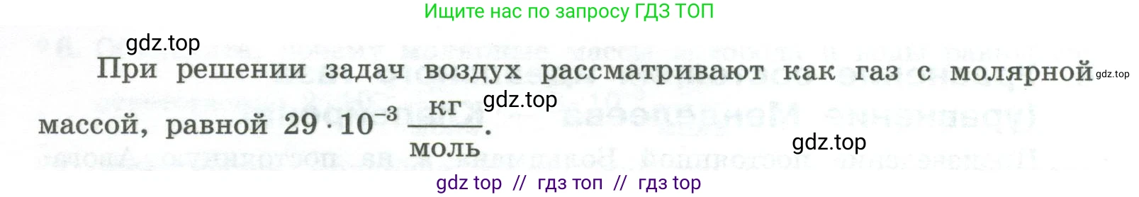 Физика, 10 класс Учебник, авторы: Генденштейн Лев Элевич, Булатова Альбина Александрова, Корнильев Игорь Николаевич, Кошкина Анжелика Васильевна, издательство Просвещение, Москва, 2019, бирюзового цвета, Часть 2, страница 25, номер 15, Условие (продолжение 2)