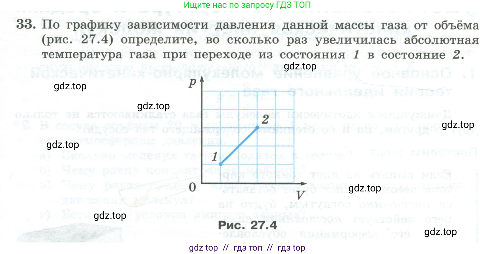 Физика, 10 класс Учебник, авторы: Генденштейн Лев Элевич, Булатова Альбина Александрова, Корнильев Игорь Николаевич, Кошкина Анжелика Васильевна, издательство Просвещение, Москва, 2019, бирюзового цвета, Часть 2, страница 29, номер 33, Условие