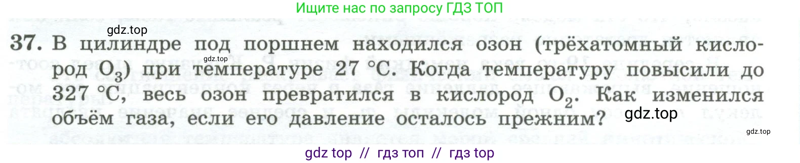 Физика, 10 класс Учебник, авторы: Генденштейн Лев Элевич, Булатова Альбина Александрова, Корнильев Игорь Николаевич, Кошкина Анжелика Васильевна, издательство Просвещение, Москва, 2019, бирюзового цвета, Часть 2, страница 29, номер 37, Условие