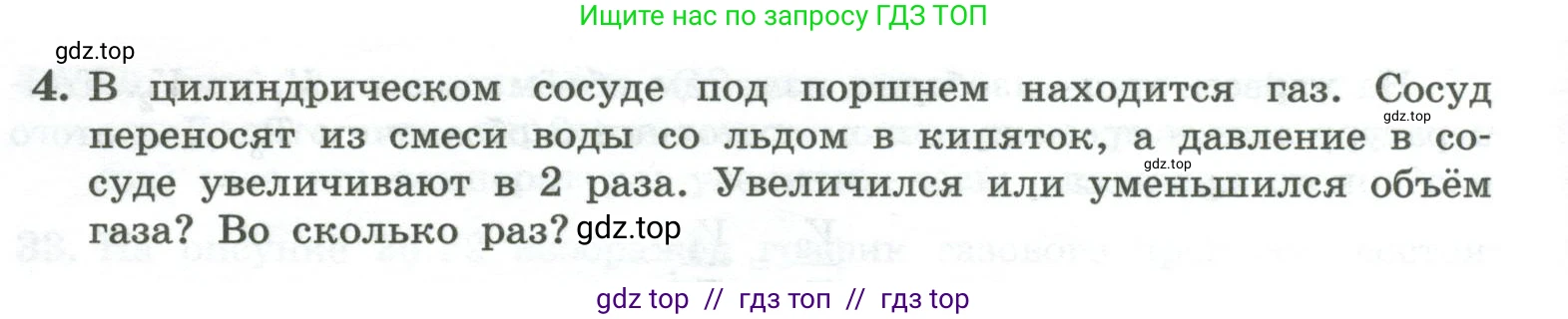 Физика, 10 класс Учебник, авторы: Генденштейн Лев Элевич, Булатова Альбина Александрова, Корнильев Игорь Николаевич, Кошкина Анжелика Васильевна, издательство Просвещение, Москва, 2019, бирюзового цвета, Часть 2, страница 22, номер 4, Условие