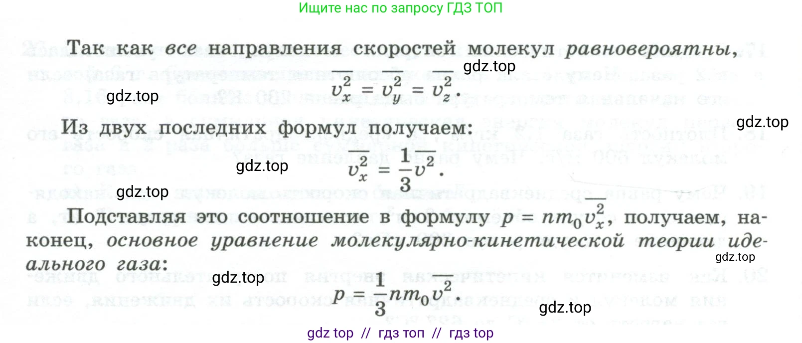 Физика, 10 класс Учебник, авторы: Генденштейн Лев Элевич, Булатова Альбина Александрова, Корнильев Игорь Николаевич, Кошкина Анжелика Васильевна, издательство Просвещение, Москва, 2019, бирюзового цвета, Часть 2, страница 34, номер 14, Условие (продолжение 2)