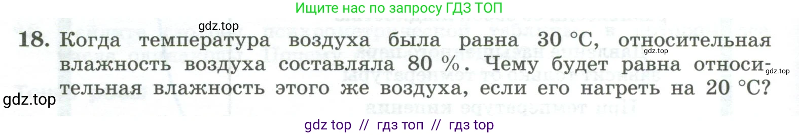 Физика, 10 класс Учебник, авторы: Генденштейн Лев Элевич, Булатова Альбина Александрова, Корнильев Игорь Николаевич, Кошкина Анжелика Васильевна, издательство Просвещение, Москва, 2019, бирюзового цвета, Часть 2, страница 44, номер 18, Условие