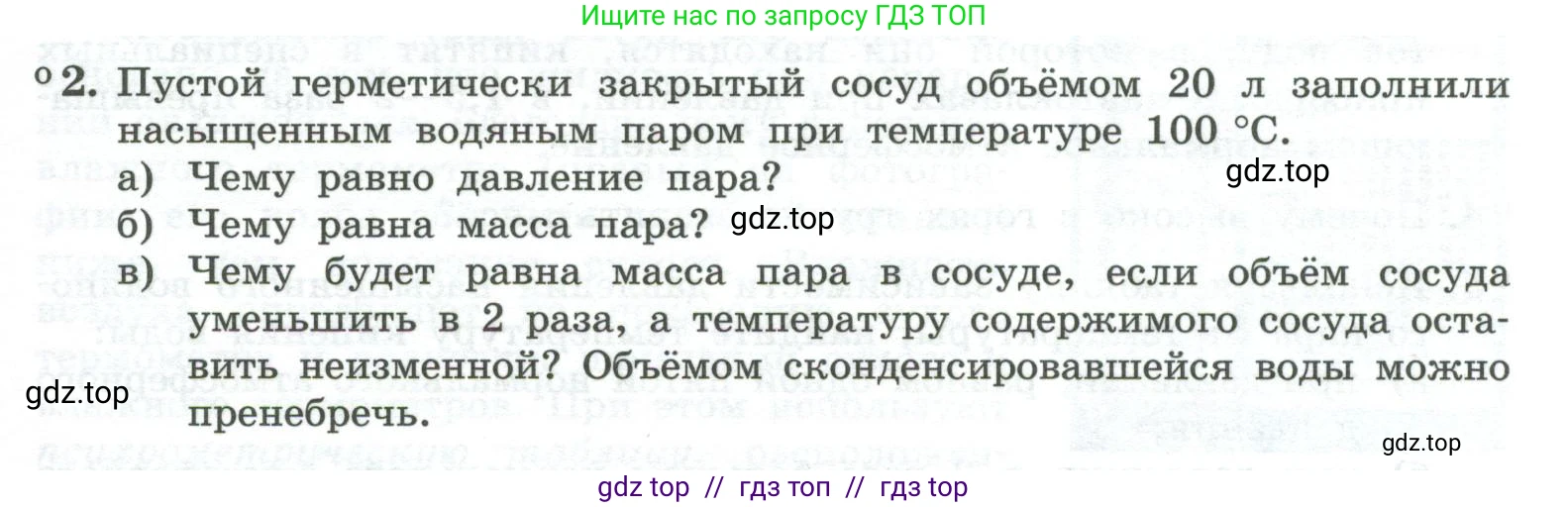 Физика, 10 класс Учебник, авторы: Генденштейн Лев Элевич, Булатова Альбина Александрова, Корнильев Игорь Николаевич, Кошкина Анжелика Васильевна, издательство Просвещение, Москва, 2019, бирюзового цвета, Часть 2, страница 39, номер 2, Условие