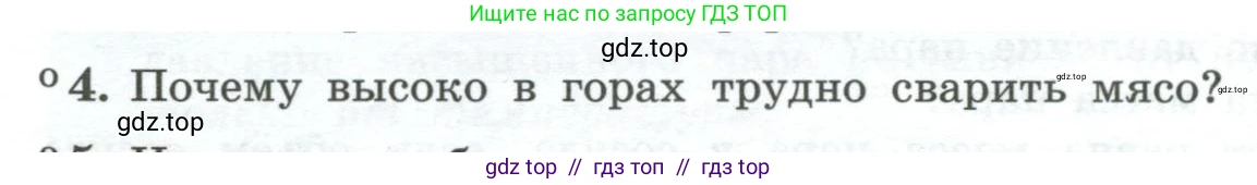 Физика, 10 класс Учебник, авторы: Генденштейн Лев Элевич, Булатова Альбина Александрова, Корнильев Игорь Николаевич, Кошкина Анжелика Васильевна, издательство Просвещение, Москва, 2019, бирюзового цвета, Часть 2, страница 40, номер 4, Условие