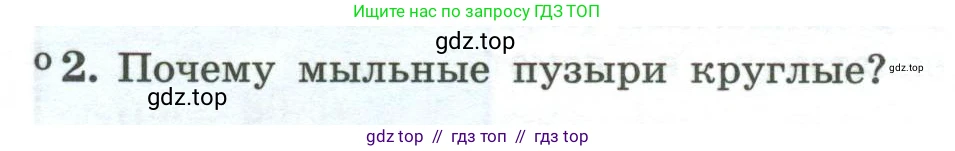 Физика, 10 класс Учебник, авторы: Генденштейн Лев Элевич, Булатова Альбина Александрова, Корнильев Игорь Николаевич, Кошкина Анжелика Васильевна, издательство Просвещение, Москва, 2019, бирюзового цвета, Часть 2, страница 47, номер 2, Условие