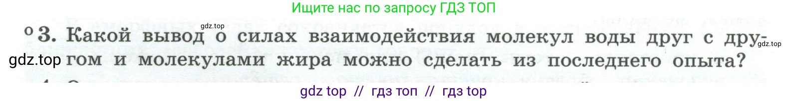 Физика, 10 класс Учебник, авторы: Генденштейн Лев Элевич, Булатова Альбина Александрова, Корнильев Игорь Николаевич, Кошкина Анжелика Васильевна, издательство Просвещение, Москва, 2019, бирюзового цвета, Часть 2, страница 47, номер 3, Условие