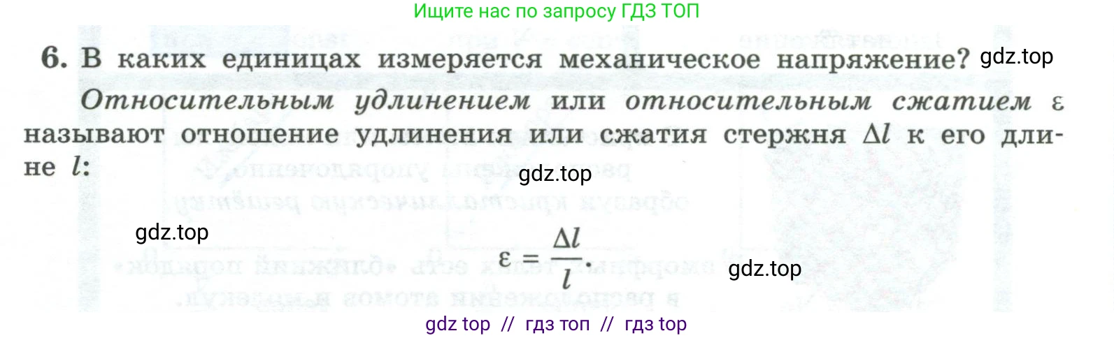 Физика, 10 класс Учебник, авторы: Генденштейн Лев Элевич, Булатова Альбина Александрова, Корнильев Игорь Николаевич, Кошкина Анжелика Васильевна, издательство Просвещение, Москва, 2019, бирюзового цвета, Часть 2, страница 51, номер 6, Условие
