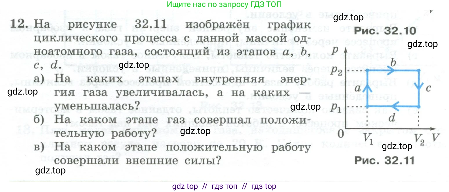 Физика, 10 класс Учебник, авторы: Генденштейн Лев Элевич, Булатова Альбина Александрова, Корнильев Игорь Николаевич, Кошкина Анжелика Васильевна, издательство Просвещение, Москва, 2019, бирюзового цвета, Часть 2, страница 65, номер 12, Условие