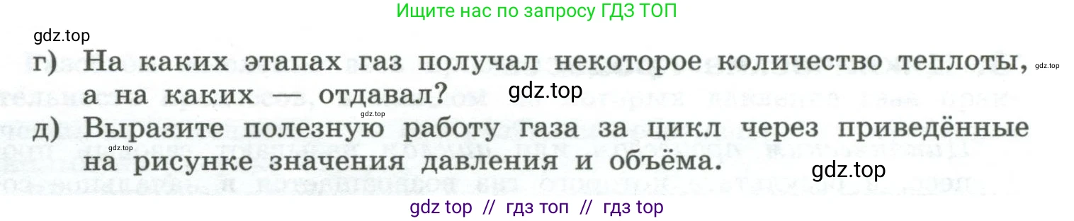 Физика, 10 класс Учебник, авторы: Генденштейн Лев Элевич, Булатова Альбина Александрова, Корнильев Игорь Николаевич, Кошкина Анжелика Васильевна, издательство Просвещение, Москва, 2019, бирюзового цвета, Часть 2, страница 65, номер 12, Условие (продолжение 2)