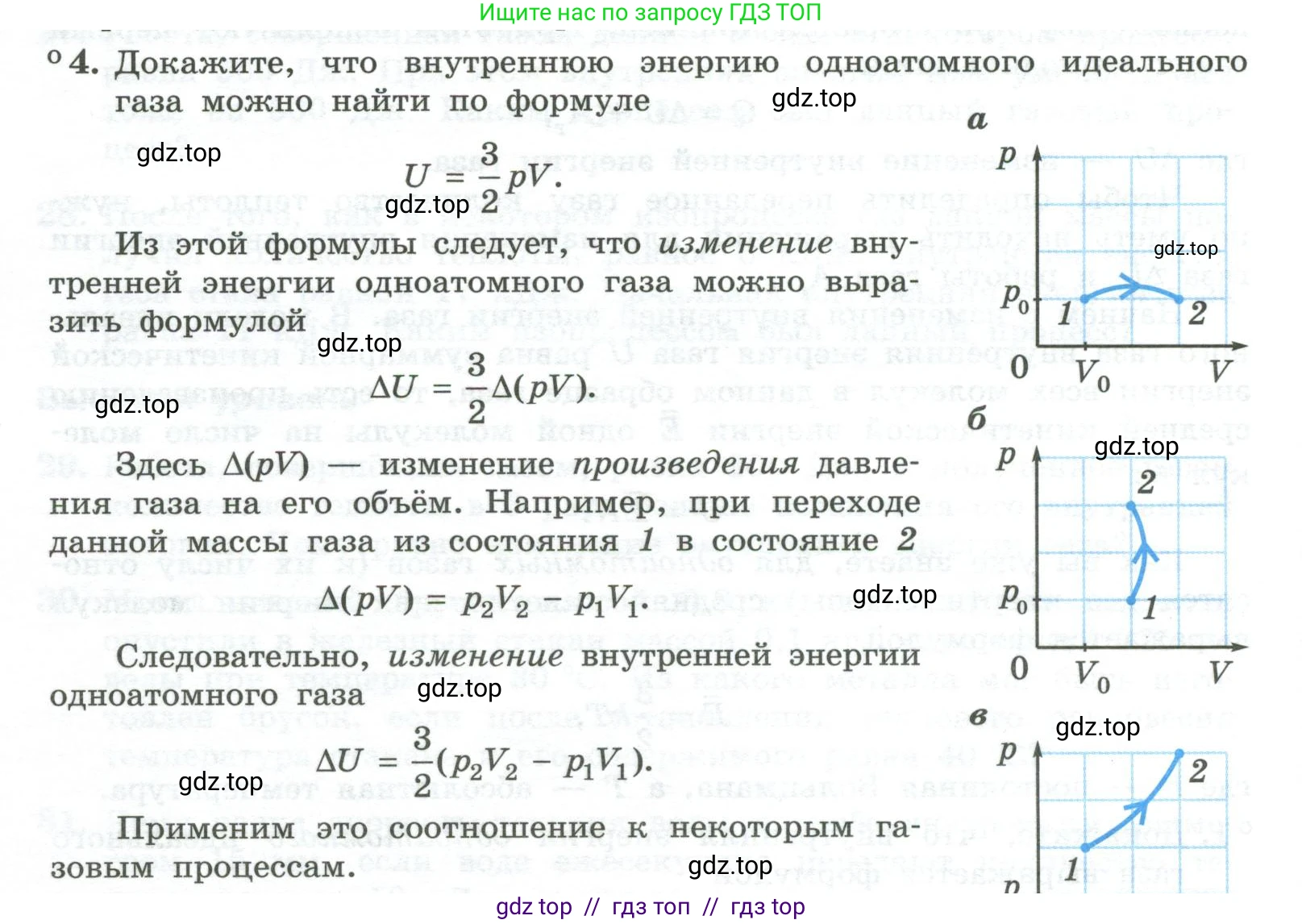 Физика, 10 класс Учебник, авторы: Генденштейн Лев Элевич, Булатова Альбина Александрова, Корнильев Игорь Николаевич, Кошкина Анжелика Васильевна, издательство Просвещение, Москва, 2019, бирюзового цвета, Часть 2, страница 62, номер 4, Условие