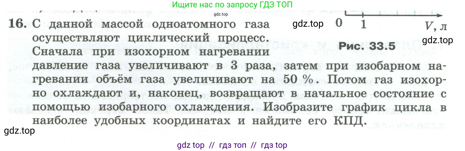Физика, 10 класс Учебник, авторы: Генденштейн Лев Элевич, Булатова Альбина Александрова, Корнильев Игорь Николаевич, Кошкина Анжелика Васильевна, издательство Просвещение, Москва, 2019, бирюзового цвета, Часть 2, страница 75, номер 16, Условие