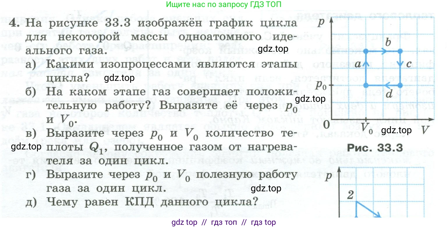 Физика, 10 класс Учебник, авторы: Генденштейн Лев Элевич, Булатова Альбина Александрова, Корнильев Игорь Николаевич, Кошкина Анжелика Васильевна, издательство Просвещение, Москва, 2019, бирюзового цвета, Часть 2, страница 72, номер 4, Условие
