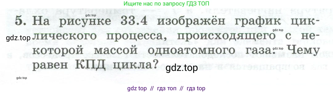 Физика, 10 класс Учебник, авторы: Генденштейн Лев Элевич, Булатова Альбина Александрова, Корнильев Игорь Николаевич, Кошкина Анжелика Васильевна, издательство Просвещение, Москва, 2019, бирюзового цвета, Часть 2, страница 72, номер 5, Условие