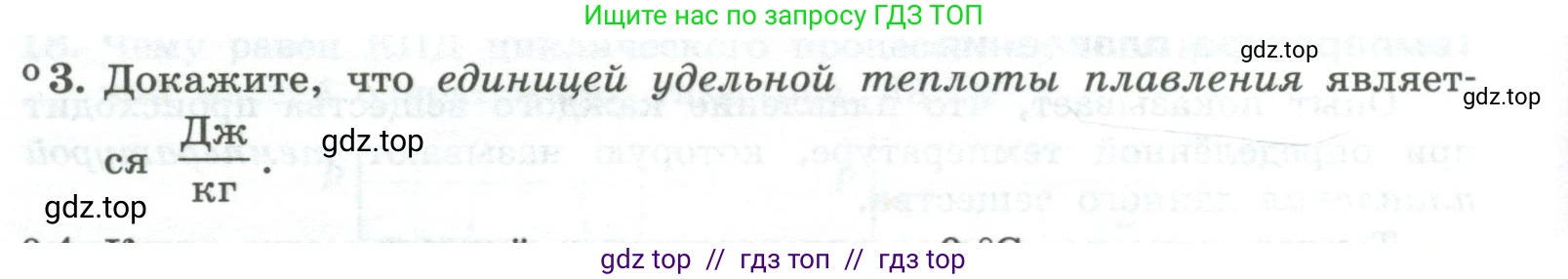 Физика, 10 класс Учебник, авторы: Генденштейн Лев Элевич, Булатова Альбина Александрова, Корнильев Игорь Николаевич, Кошкина Анжелика Васильевна, издательство Просвещение, Москва, 2019, бирюзового цвета, Часть 2, страница 78, номер 3, Условие