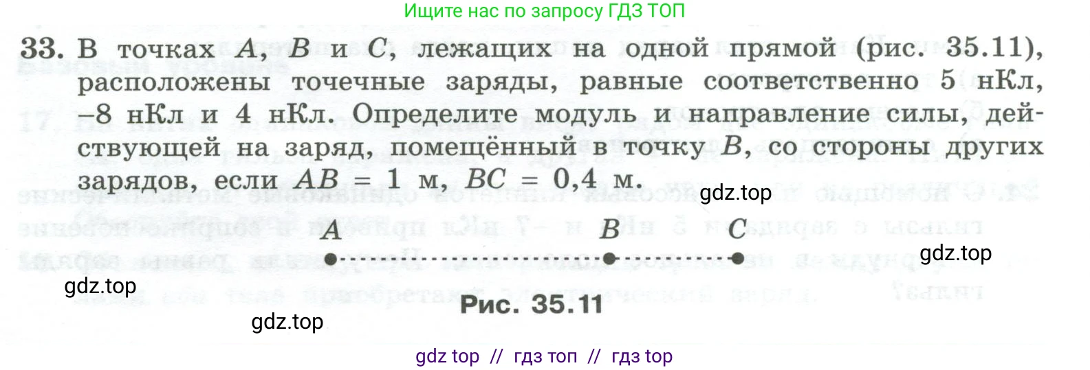 Физика, 10 класс Учебник, авторы: Генденштейн Лев Элевич, Булатова Альбина Александрова, Корнильев Игорь Николаевич, Кошкина Анжелика Васильевна, издательство Просвещение, Москва, 2019, бирюзового цвета, Часть 2, страница 96, номер 33, Условие