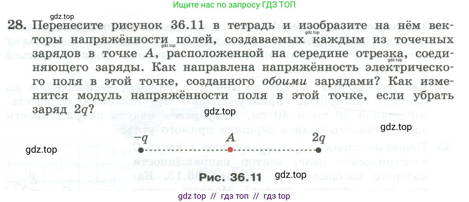 Физика, 10 класс Учебник, авторы: Генденштейн Лев Элевич, Булатова Альбина Александрова, Корнильев Игорь Николаевич, Кошкина Анжелика Васильевна, издательство Просвещение, Москва, 2019, бирюзового цвета, Часть 2, страница 107, номер 28, Условие