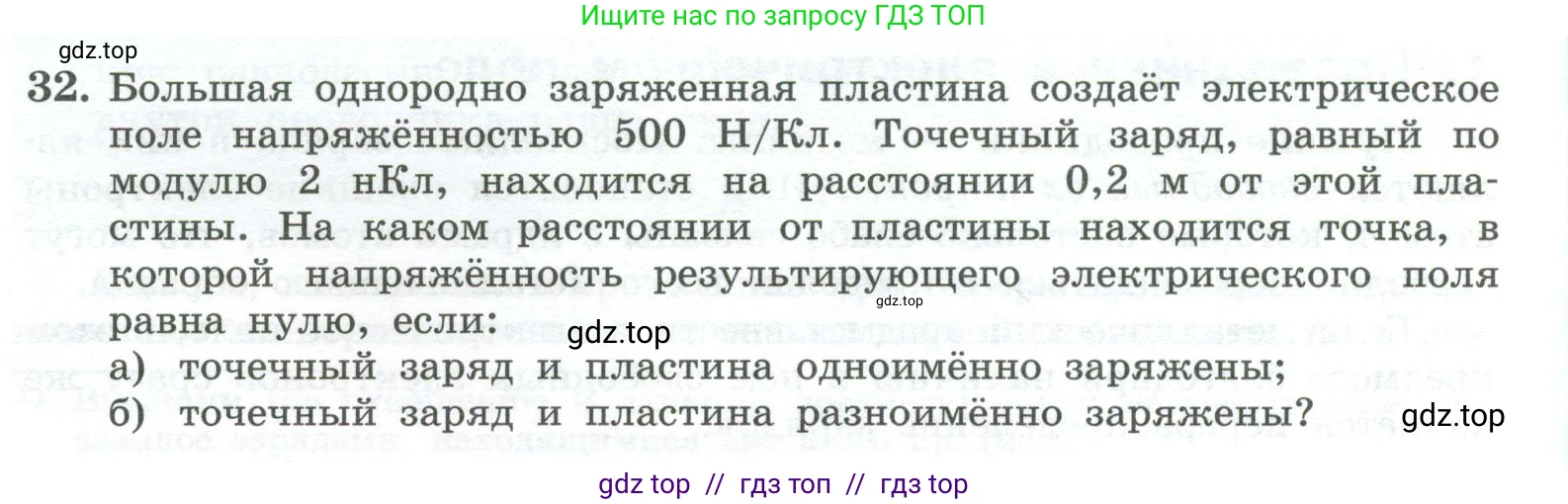 Физика, 10 класс Учебник, авторы: Генденштейн Лев Элевич, Булатова Альбина Александрова, Корнильев Игорь Николаевич, Кошкина Анжелика Васильевна, издательство Просвещение, Москва, 2019, бирюзового цвета, Часть 2, страница 107, номер 32, Условие
