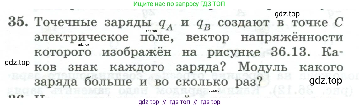 Физика, 10 класс Учебник, авторы: Генденштейн Лев Элевич, Булатова Альбина Александрова, Корнильев Игорь Николаевич, Кошкина Анжелика Васильевна, издательство Просвещение, Москва, 2019, бирюзового цвета, Часть 2, страница 108, номер 35, Условие