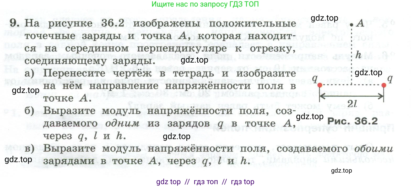 Физика, 10 класс Учебник, авторы: Генденштейн Лев Элевич, Булатова Альбина Александрова, Корнильев Игорь Николаевич, Кошкина Анжелика Васильевна, издательство Просвещение, Москва, 2019, бирюзового цвета, Часть 2, страница 100, номер 9, Условие