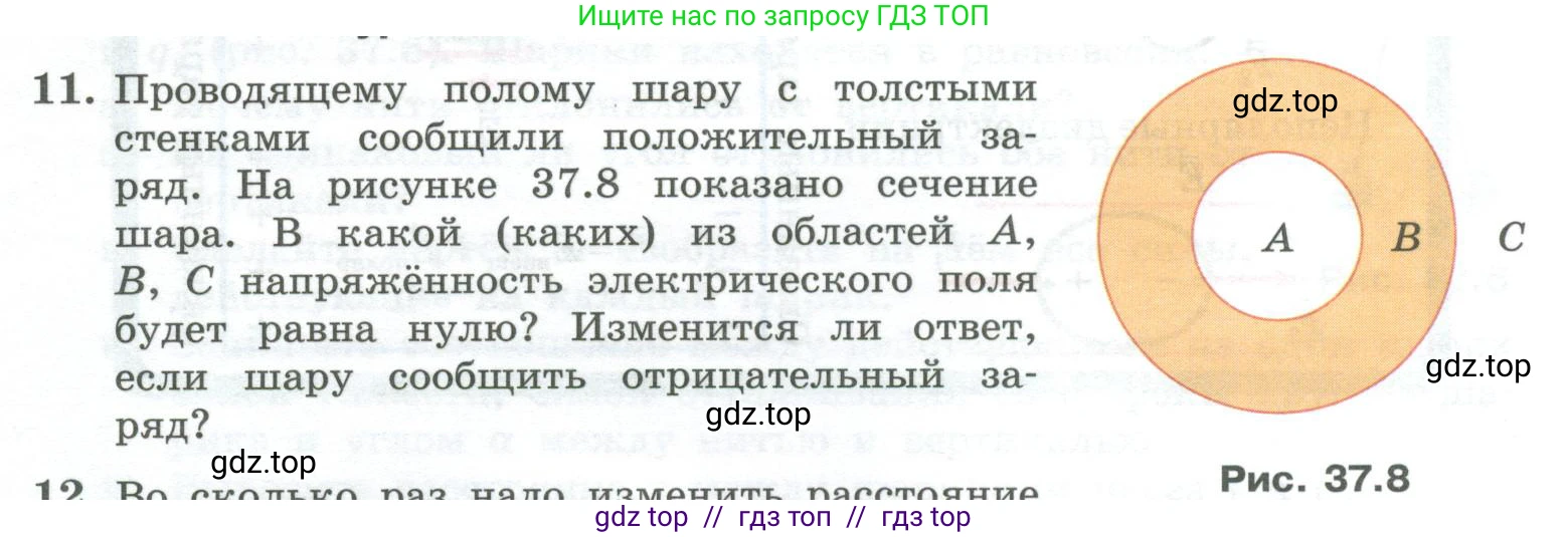 Физика, 10 класс Учебник, авторы: Генденштейн Лев Элевич, Булатова Альбина Александрова, Корнильев Игорь Николаевич, Кошкина Анжелика Васильевна, издательство Просвещение, Москва, 2019, бирюзового цвета, Часть 2, страница 114, номер 11, Условие