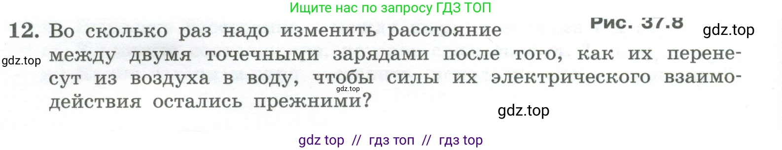Физика, 10 класс Учебник, авторы: Генденштейн Лев Элевич, Булатова Альбина Александрова, Корнильев Игорь Николаевич, Кошкина Анжелика Васильевна, издательство Просвещение, Москва, 2019, бирюзового цвета, Часть 2, страница 114, номер 12, Условие