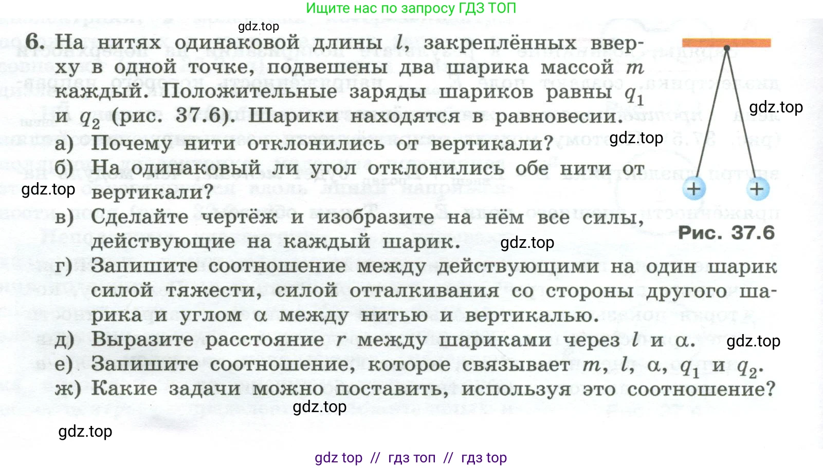 Физика, 10 класс Учебник, авторы: Генденштейн Лев Элевич, Булатова Альбина Александрова, Корнильев Игорь Николаевич, Кошкина Анжелика Васильевна, издательство Просвещение, Москва, 2019, бирюзового цвета, Часть 2, страница 112, номер 6, Условие