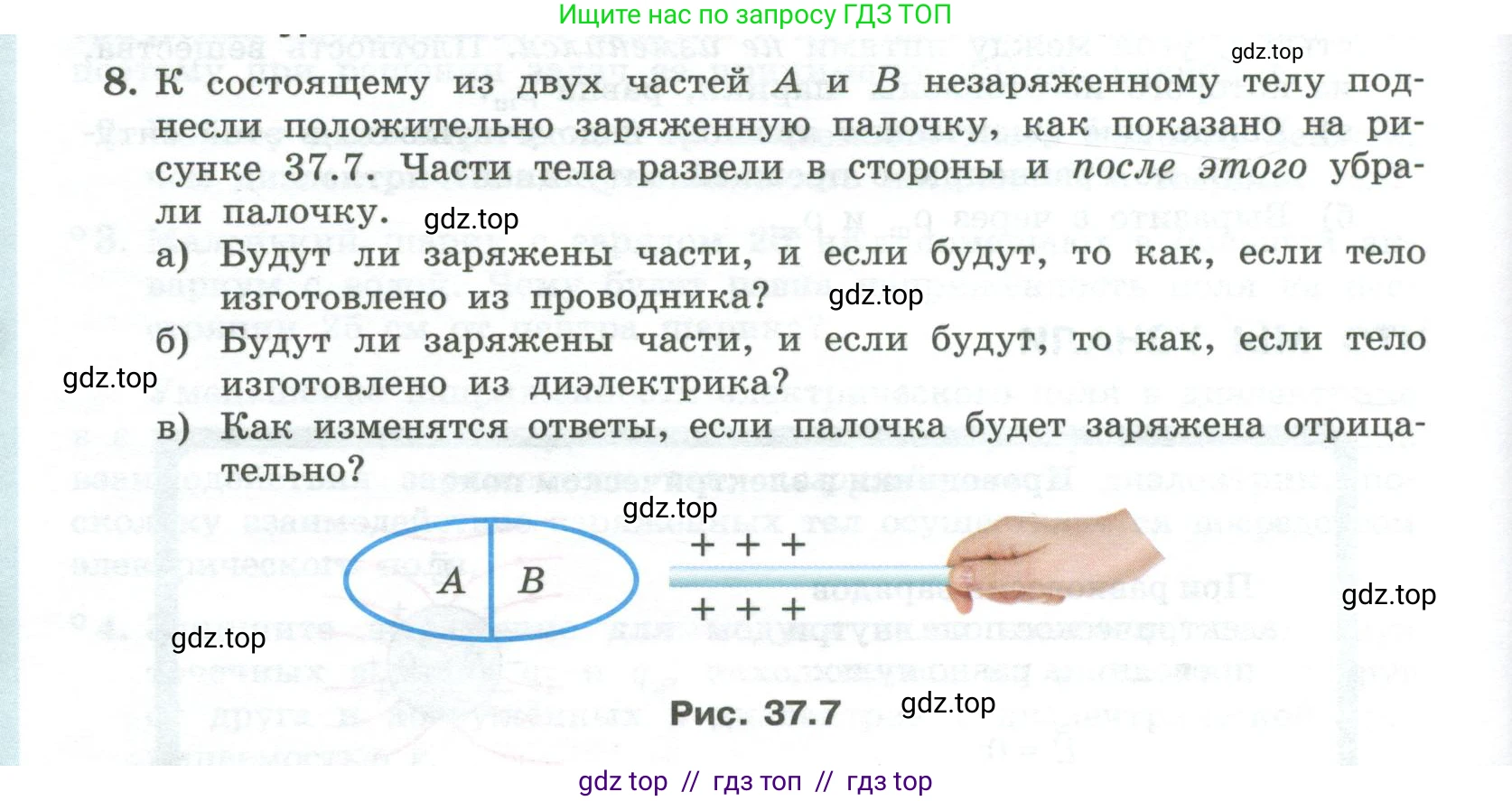 Физика, 10 класс Учебник, авторы: Генденштейн Лев Элевич, Булатова Альбина Александрова, Корнильев Игорь Николаевич, Кошкина Анжелика Васильевна, издательство Просвещение, Москва, 2019, бирюзового цвета, Часть 2, страница 114, номер 8, Условие