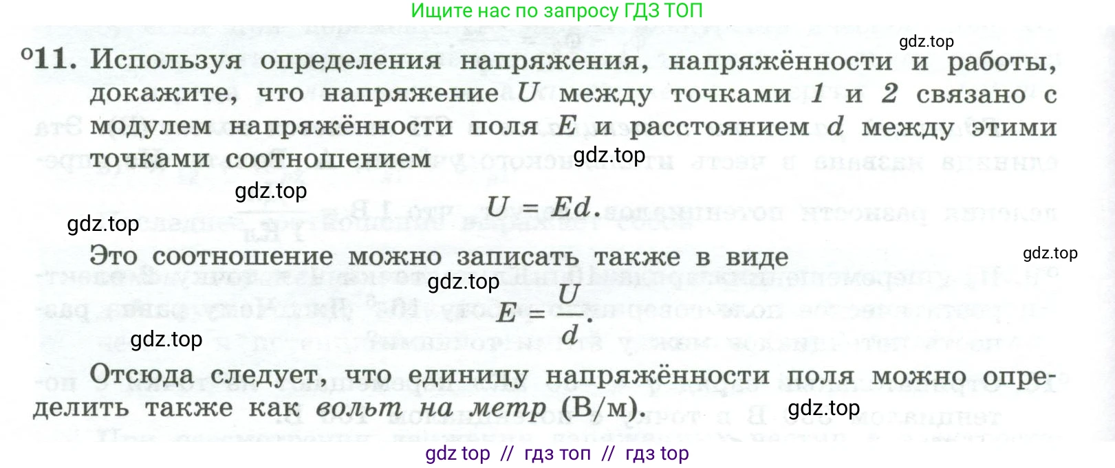 Физика, 10 класс Учебник, авторы: Генденштейн Лев Элевич, Булатова Альбина Александрова, Корнильев Игорь Николаевич, Кошкина Анжелика Васильевна, издательство Просвещение, Москва, 2019, бирюзового цвета, Часть 2, страница 120, номер 11, Условие