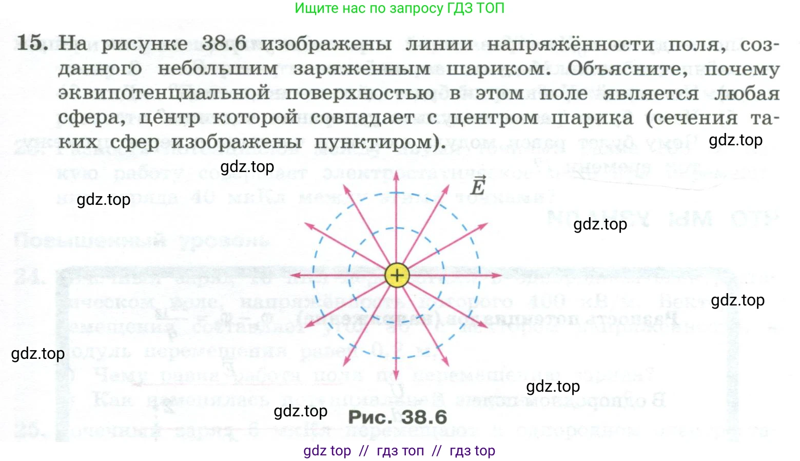 Физика, 10 класс Учебник, авторы: Генденштейн Лев Элевич, Булатова Альбина Александрова, Корнильев Игорь Николаевич, Кошкина Анжелика Васильевна, издательство Просвещение, Москва, 2019, бирюзового цвета, Часть 2, страница 121, номер 15, Условие