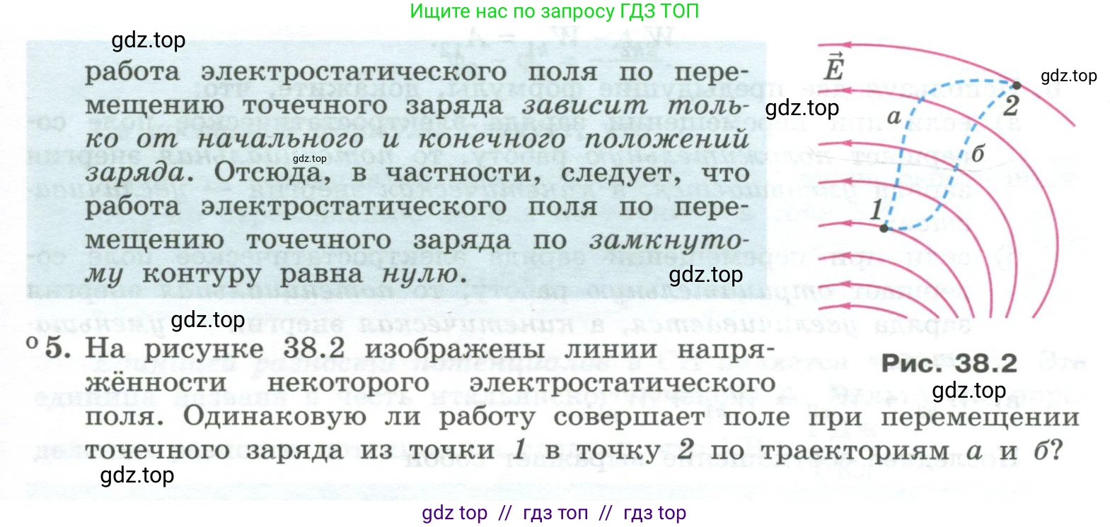Физика, 10 класс Учебник, авторы: Генденштейн Лев Элевич, Булатова Альбина Александрова, Корнильев Игорь Николаевич, Кошкина Анжелика Васильевна, издательство Просвещение, Москва, 2019, бирюзового цвета, Часть 2, страница 117, номер 5, Условие