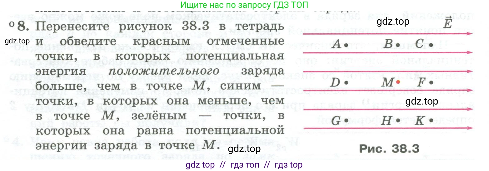 Физика, 10 класс Учебник, авторы: Генденштейн Лев Элевич, Булатова Альбина Александрова, Корнильев Игорь Николаевич, Кошкина Анжелика Васильевна, издательство Просвещение, Москва, 2019, бирюзового цвета, Часть 2, страница 118, номер 8, Условие
