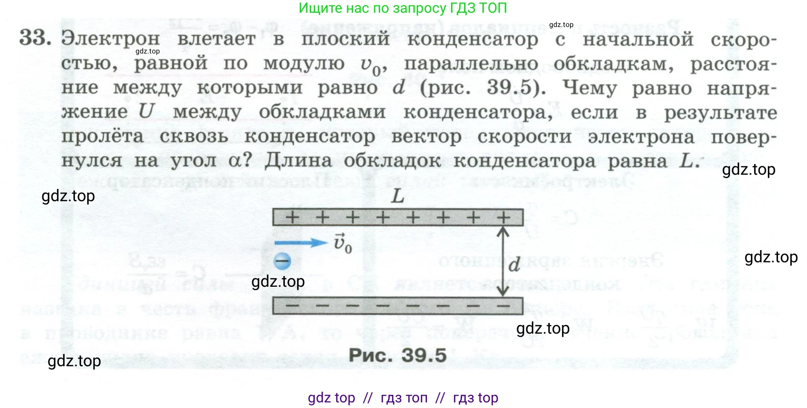 Физика, 10 класс Учебник, авторы: Генденштейн Лев Элевич, Булатова Альбина Александрова, Корнильев Игорь Николаевич, Кошкина Анжелика Васильевна, издательство Просвещение, Москва, 2019, бирюзового цвета, Часть 2, страница 133, номер 33, Условие
