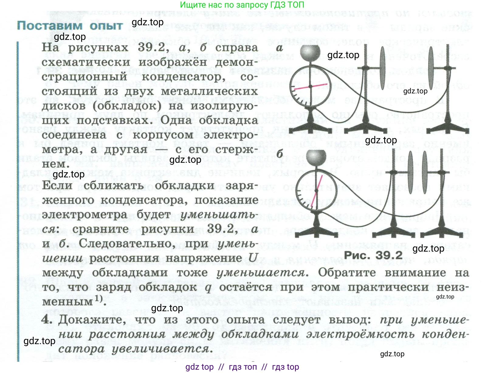 Физика, 10 класс Учебник, авторы: Генденштейн Лев Элевич, Булатова Альбина Александрова, Корнильев Игорь Николаевич, Кошкина Анжелика Васильевна, издательство Просвещение, Москва, 2019, бирюзового цвета, Часть 2, страница 126, номер 4, Условие