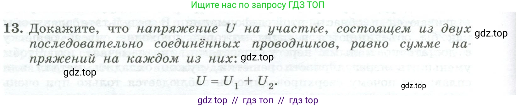 Физика, 10 класс Учебник, авторы: Генденштейн Лев Элевич, Булатова Альбина Александрова, Корнильев Игорь Николаевич, Кошкина Анжелика Васильевна, издательство Просвещение, Москва, 2019, бирюзового цвета, Часть 2, страница 140, номер 13, Условие