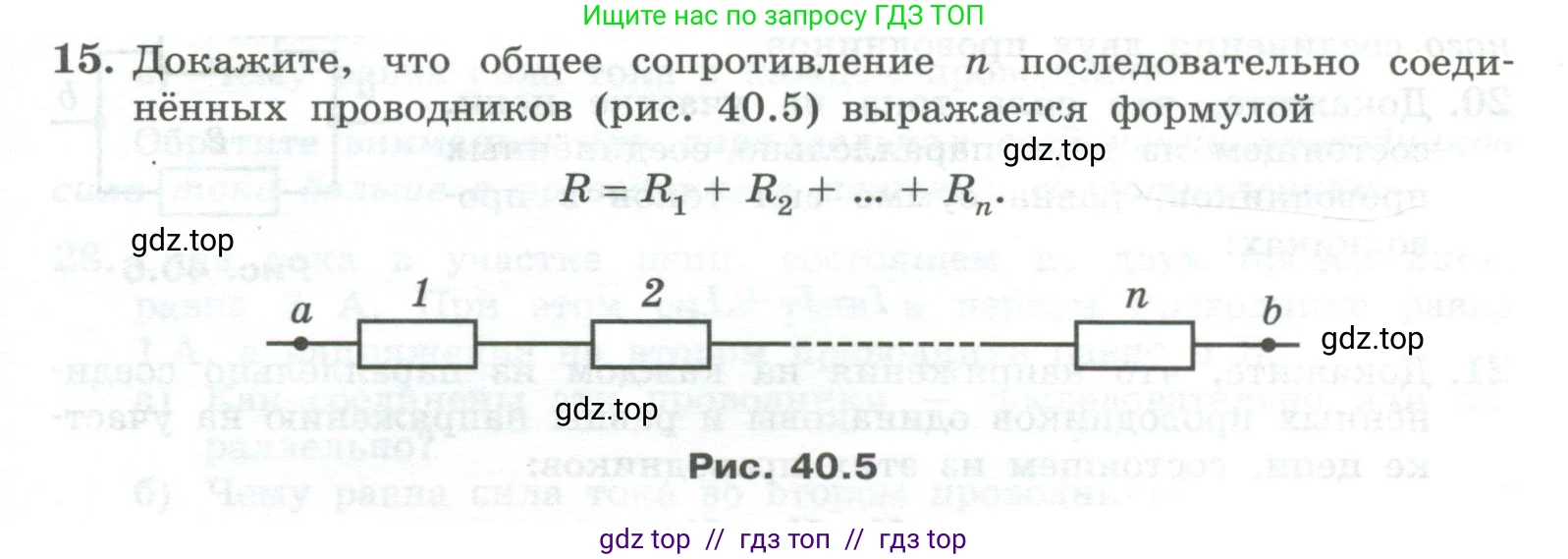 Физика, 10 класс Учебник, авторы: Генденштейн Лев Элевич, Булатова Альбина Александрова, Корнильев Игорь Николаевич, Кошкина Анжелика Васильевна, издательство Просвещение, Москва, 2019, бирюзового цвета, Часть 2, страница 141, номер 15, Условие
