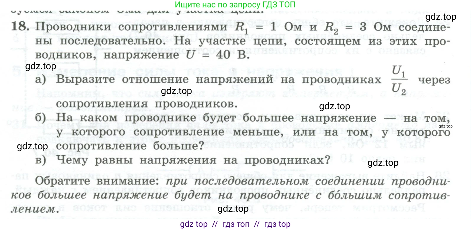 Физика, 10 класс Учебник, авторы: Генденштейн Лев Элевич, Булатова Альбина Александрова, Корнильев Игорь Николаевич, Кошкина Анжелика Васильевна, издательство Просвещение, Москва, 2019, бирюзового цвета, Часть 2, страница 141, номер 18, Условие