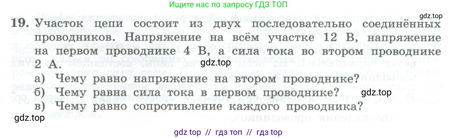 Физика, 10 класс Учебник, авторы: Генденштейн Лев Элевич, Булатова Альбина Александрова, Корнильев Игорь Николаевич, Кошкина Анжелика Васильевна, издательство Просвещение, Москва, 2019, бирюзового цвета, Часть 2, страница 141, номер 19, Условие